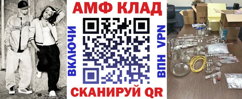 Амфетамин VHQ  Купить  Киренск 