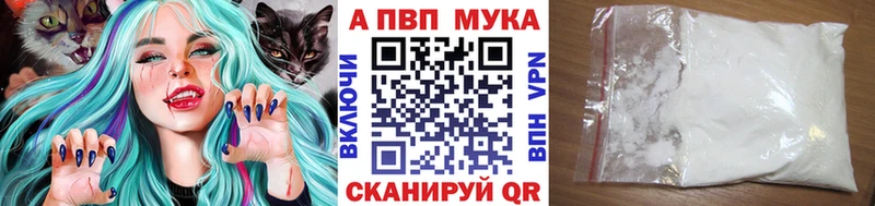 Alfa_PVP мука  Купить  Киренск 