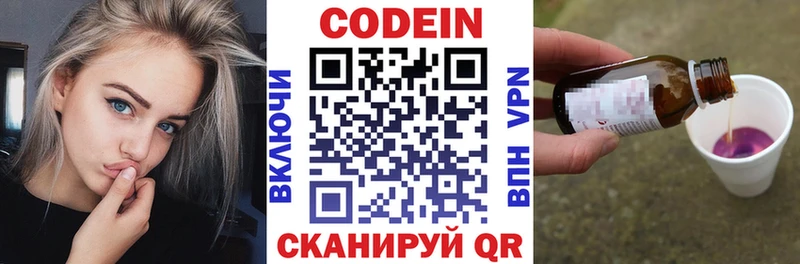 Купить закладки  Киренск  Кодеиновый сироп Lean напиток Lean (лин) 