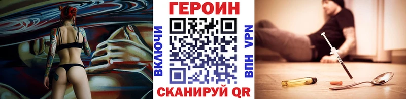 Героин хмурый  Купить  Киренск 