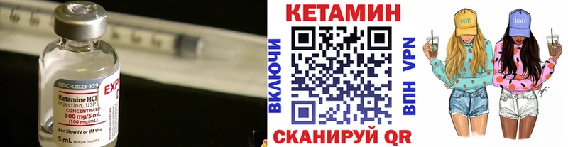 Кетамин ketamine  Купить где  Киренск 