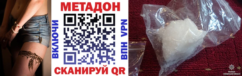 Купить  Киренск  Метадон VHQ 